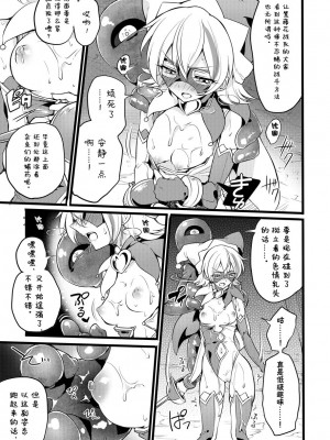 [貧乏ゆすり超特急 (モチマコ)] 道化の騎士ララ・ウィステリア File：04 [白杨汉化组] [DL版]_04