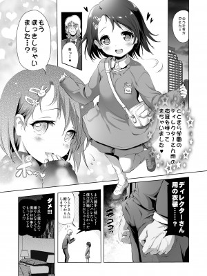 [KAMINENDO.CORP (あかざわRED)] でれパコがくえん (アイドルマスター シンデレラガールズ) [DL版]_03