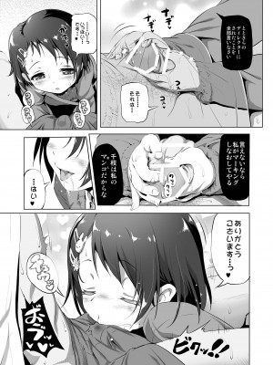 [KAMINENDO.CORP (あかざわRED)] でれパコがくえん (アイドルマスター シンデレラガールズ) [DL版]_07