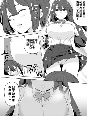 [アーモンドヒット] 姉の忘れ物を届けに女子校へ [甜族星人出资x一只麻利的鸽子汉化]_03