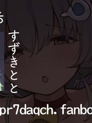 [すずきとと] 牛コス迅鯨さんの甘やかし授乳手コキ (艦隊これくしょん -艦これ-) [吸住没碎个人汉化]_8