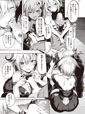 COMIC 快楽天ビースト 2023年7月号 [DL版]_274