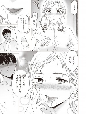 COMIC 快楽天ビースト 2023年7月号 [DL版]_156