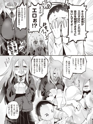 COMIC 快楽天ビースト 2023年7月号 [DL版]_110