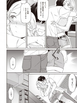 COMIC 快楽天ビースト 2023年7月号 [DL版]_153