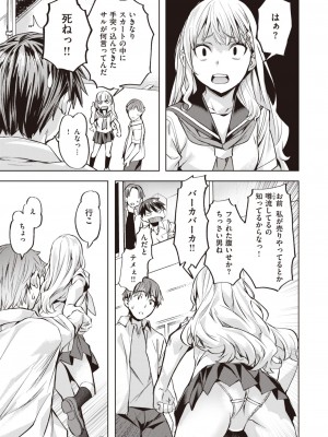 COMIC 快楽天ビースト 2023年7月号 [DL版]_062