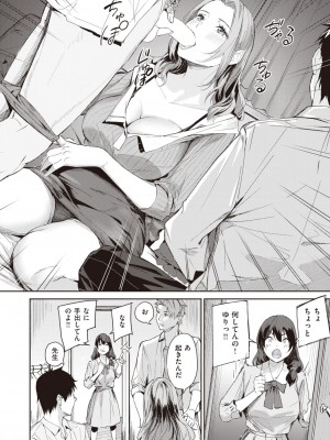COMIC 快楽天ビースト 2023年7月号 [DL版]_197