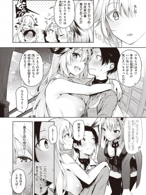 COMIC 快楽天ビースト 2023年7月号 [DL版]_273