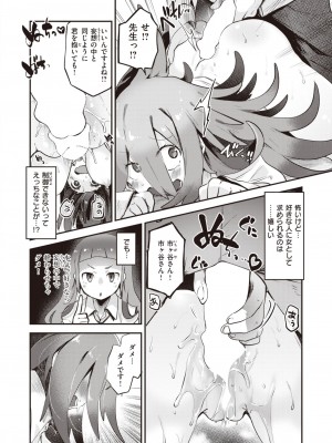 COMIC 快楽天ビースト 2023年7月号 [DL版]_115