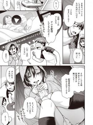 COMIC 快楽天ビースト 2023年7月号 [DL版]_168