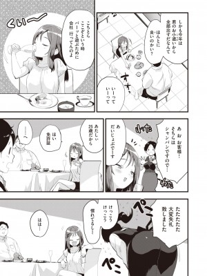 COMIC 快楽天ビースト 2023年7月号 [DL版]_025
