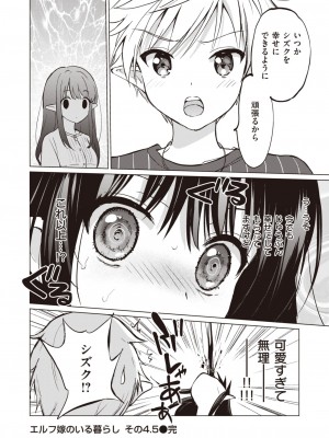 COMIC 快楽天ビースト 2023年7月号 [DL版]_101