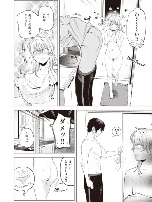 COMIC 快楽天ビースト 2023年7月号 [DL版]_033