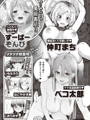 COMIC 快楽天ビースト 2023年7月号 [DL版]_292