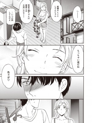 COMIC 快楽天ビースト 2023年7月号 [DL版]_152