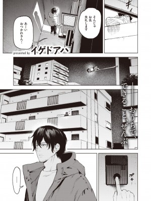COMIC 快楽天ビースト 2023年7月号 [DL版]_028