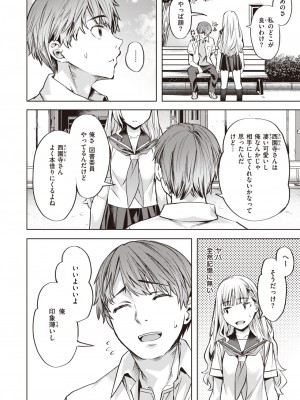 COMIC 快楽天ビースト 2023年7月号 [DL版]_063