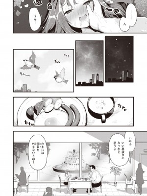 COMIC 快楽天ビースト 2023年7月号 [DL版]_024