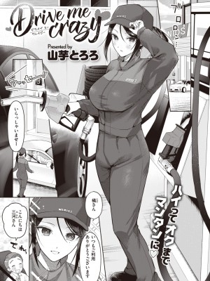 COMIC 快楽天ビースト 2023年7月号 [DL版]_128