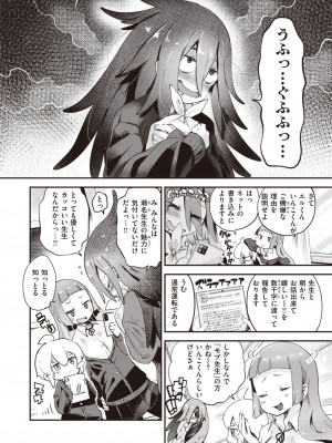 COMIC 快楽天ビースト 2023年7月号 [DL版]_103