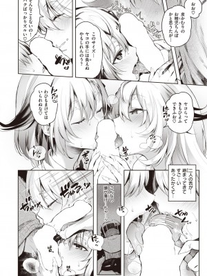 COMIC 快楽天ビースト 2023年7月号 [DL版]_275