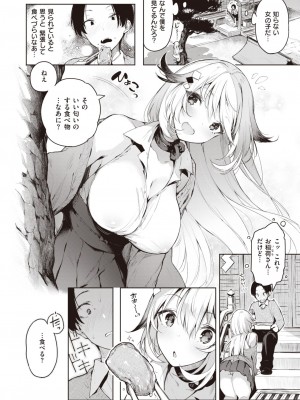 COMIC 快楽天ビースト 2023年7月号 [DL版]_267