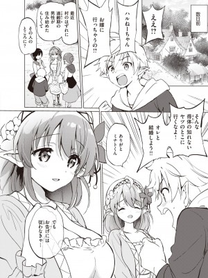 COMIC 快楽天ビースト 2023年7月号 [DL版]_081