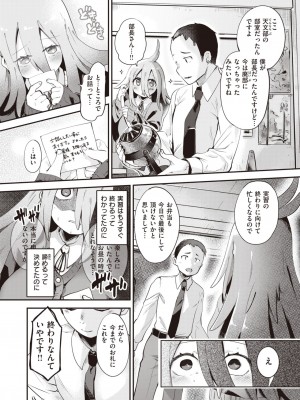 COMIC 快楽天ビースト 2023年7月号 [DL版]_108