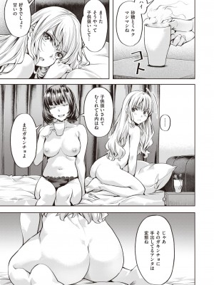 COMIC 快楽天ビースト 2023年7月号 [DL版]_056