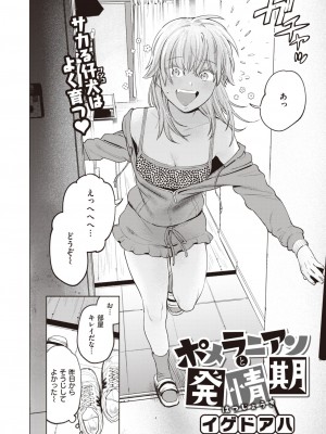 COMIC 快楽天ビースト 2023年7月号 [DL版]_029