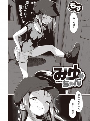 COMIC 快楽天ビースト 2023年7月号 [DL版]_008