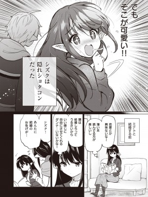 COMIC 快楽天ビースト 2023年7月号 [DL版]_089