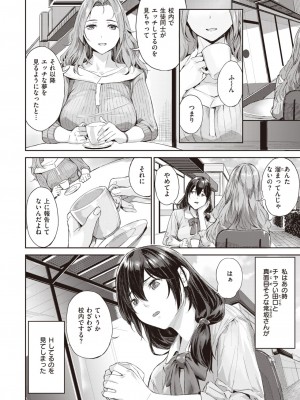 COMIC 快楽天ビースト 2023年7月号 [DL版]_191
