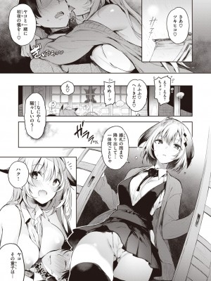 COMIC 快楽天ビースト 2023年7月号 [DL版]_272