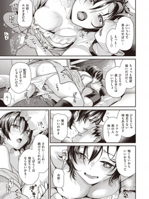 COMIC 快楽天ビースト 2023年7月号 [DL版]_172