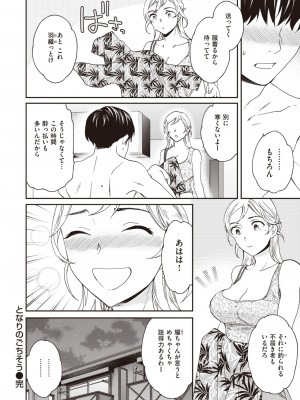 COMIC 快楽天ビースト 2023年7月号 [DL版]_165