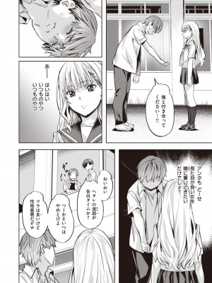 COMIC 快楽天ビースト 2023年7月号 [DL版]_061