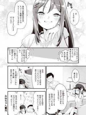 COMIC 快楽天ビースト 2023年7月号 [DL版]_026