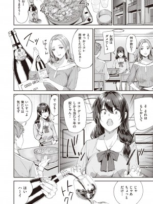 COMIC 快楽天ビースト 2023年7月号 [DL版]_195