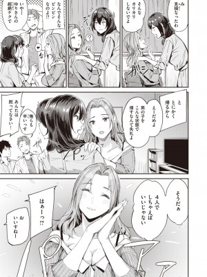 COMIC 快楽天ビースト 2023年7月号 [DL版]_198