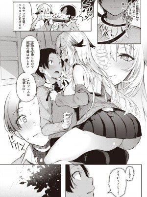 COMIC 快楽天ビースト 2023年7月号 [DL版]_271