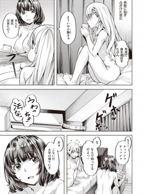 COMIC 快楽天ビースト 2023年7月号 [DL版]_058
