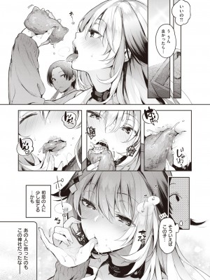 COMIC 快楽天ビースト 2023年7月号 [DL版]_268