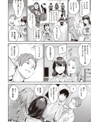 COMIC 快楽天ビースト 2023年7月号 [DL版]_199