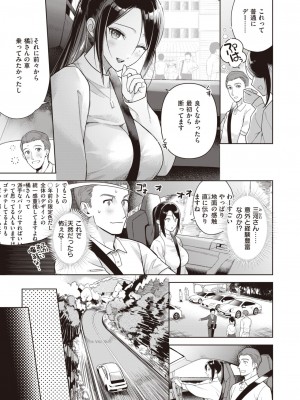 COMIC 快楽天ビースト 2023年7月号 [DL版]_132