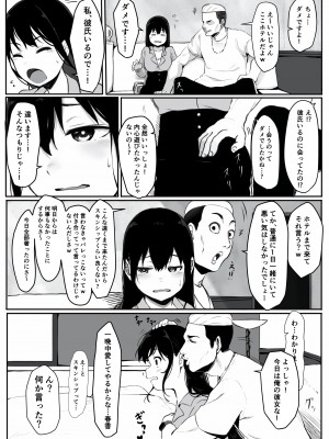 [パスタ屋] 元ヤリ○ン彼女の秘密_08