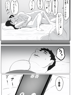 [パスタ屋] 元ヤリ○ン彼女の秘密_18