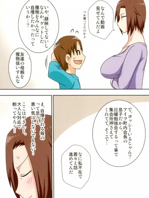 (C101) [フリーハンド魂 (大隊骨)] 煽られ妻 総集編_53