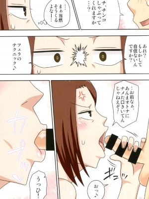 (C101) [フリーハンド魂 (大隊骨)] 煽られ妻 総集編_63