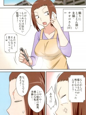 (C101) [フリーハンド魂 (大隊骨)] 煽られ妻 総集編_35